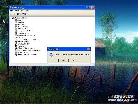 《GHOST XP SP3 电脑商客户装机版 V9.0》FAT32 下载 - 系统之家