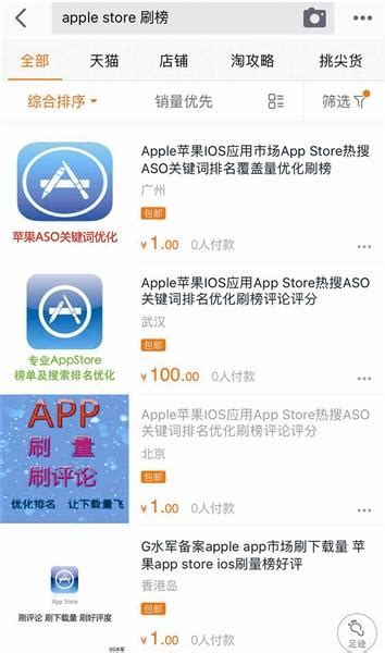 苹果app畅销榜（苹果应用畅销榜） | 大商梦