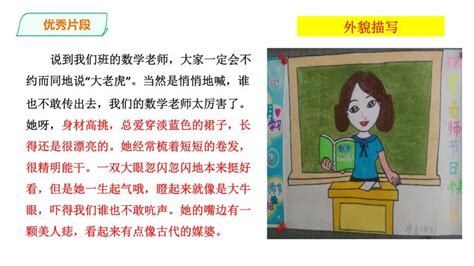 我的老师400字优秀作文Word模板下载_编号ldjrobay_熊猫办公