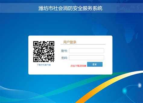 潍坊人社app下载-潍坊人社官方版下载v2.9.9.8 最新版-乐游网软件下载