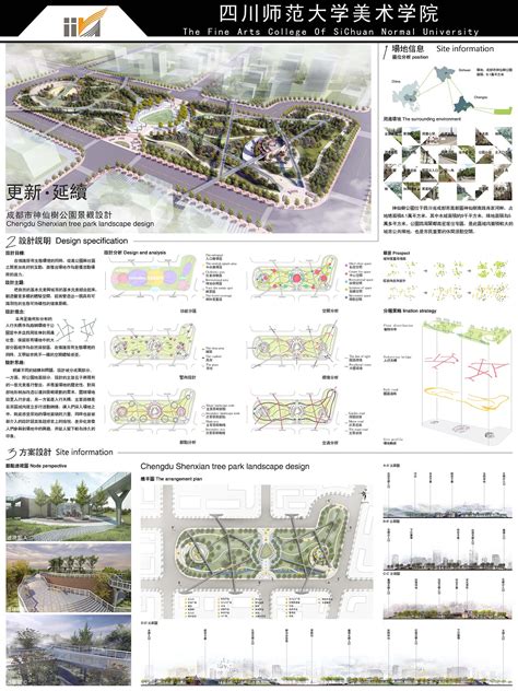 成都市神仙树公园排版设计|space|landscape design |ShiningLand_Original作品-站酷(ZCOOL)