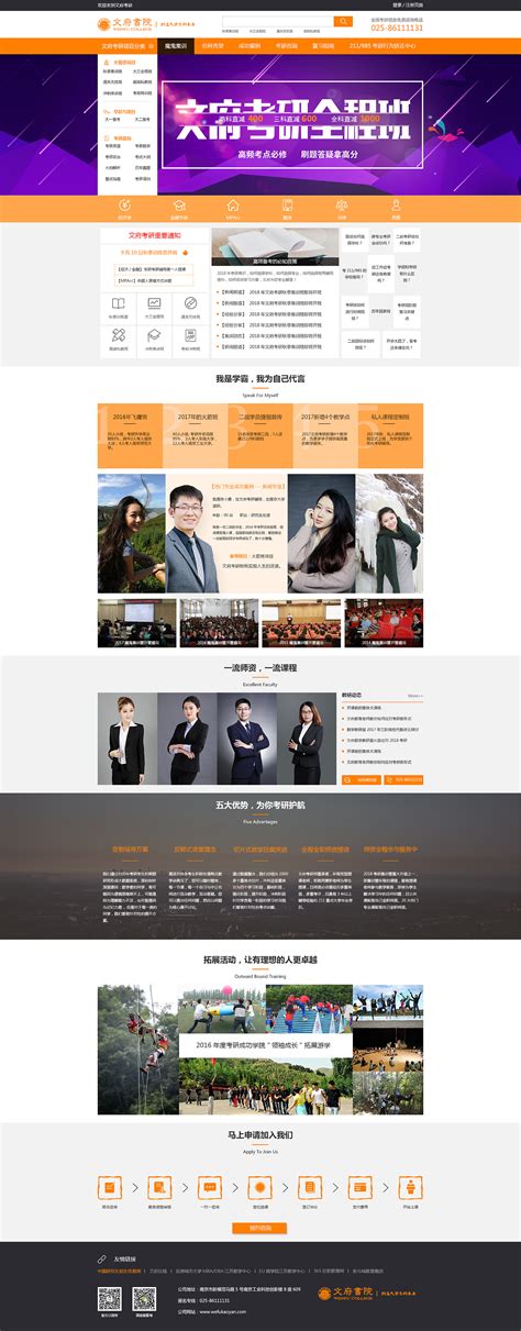中山网客户服务网站