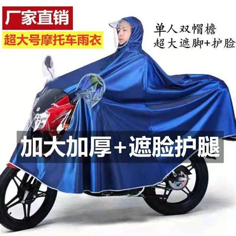 加大雨衣电动车雨披电瓶车摩托车加厚单双人雨衣自行车雨衣