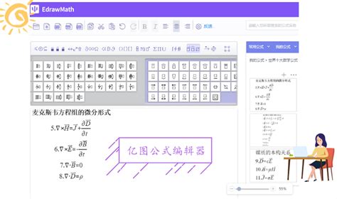 国产数学公式编辑器 AxMath 2.5 简体中文破解版