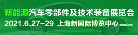 -EVTECHEXPO2023第十五届上海国际新能源汽车技术博览会
