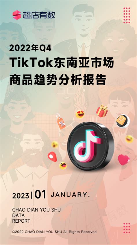 TikTok 手机-外贸路由器_跨境网络专线_TikTok直播专线_IPLC专线_传奇出海