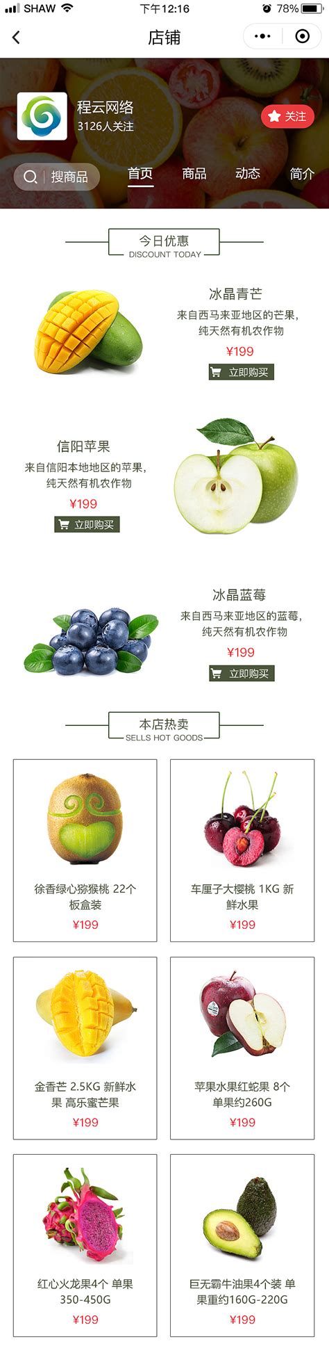 农业移动app设计_王丹_【68Design】