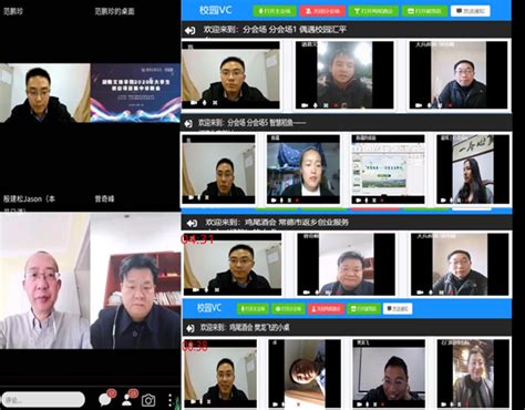 创业项目“云诊断”，参会师生齐点赞-湖南文理学院创新创业与实验实训中心