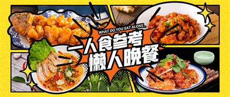 美食餐饮公众号海报-美食餐饮公众号海报模板-美食餐饮公众号海报设计-千库网