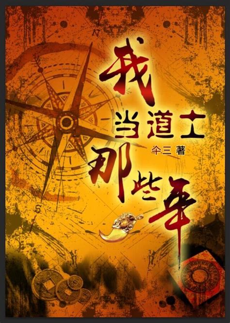 情节紧凑的中国悬疑小说排行榜-玩物派