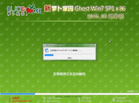 新萝卜家园 Ghost XP SP3 电脑城装机专用版 V2011.02 下载 - 东坡网