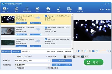 视频转换工具-Prism Video Converter Software2.48 免费版-腾牛下载