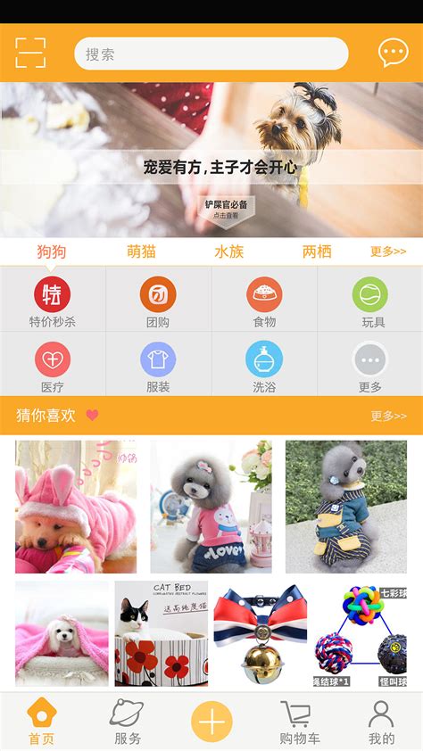 宠物交易app软件哪个最好_专门买宠物的app_宠物交易app排行榜-浏览器家园
