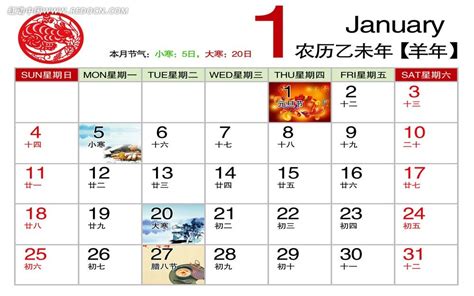 2015年1月日历表模板下载-年历模板-百图汇素材网