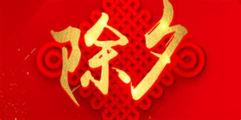 中国传统节日及其风俗有哪些_360新知