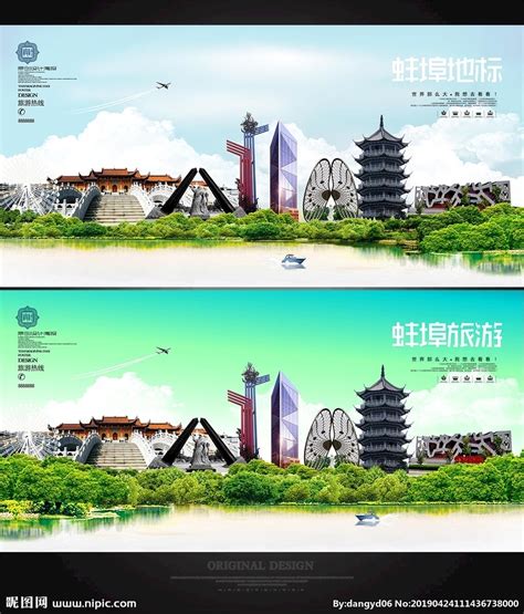 蚌埠市旅游宣传片