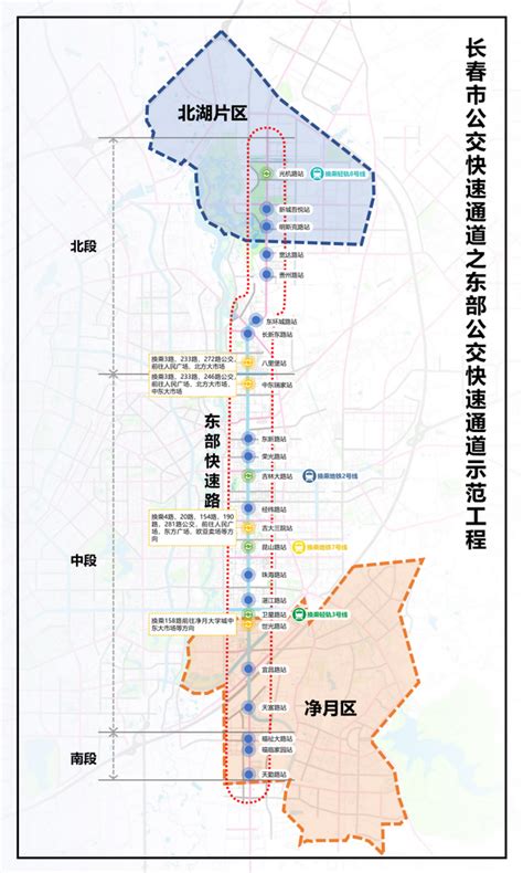 长春城区东部快速公交7月末试运行，全程用时约70分钟__财经头条