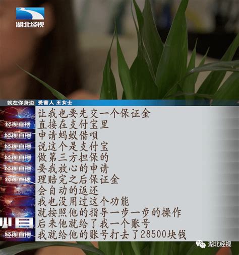 女子卸载反诈APP后险被骗 2500万差点没了！——上海热线新闻频道