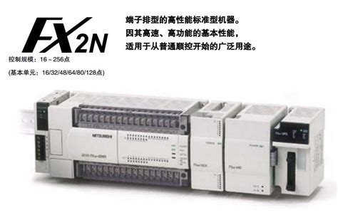 FX2N-16MR-D Catalog / Manual / Instructions / Software download ...