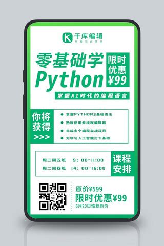 python编程课程上课有用吗-朋友圈里的编程课，是 Python 还是成功学？-CSDN博客
