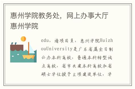 惠州龙门：5年投入36.41亿元 发展优质教育