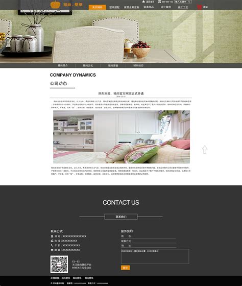 家居建材行业官方网站|网页|企业官网|Angels_liu - 原创作品 - 站酷 (ZCOOL)