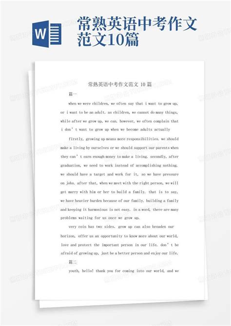 上海中考英语作文分类训练：书信作文（含范文）-21世纪教育网
