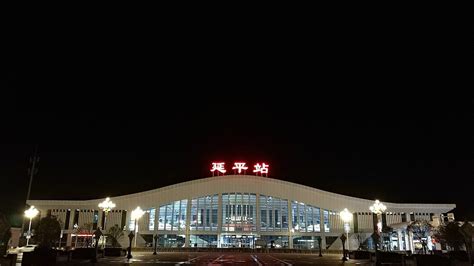 福建省南平市主要的八座火车站一览|南平市|南平|车务段_新浪新闻