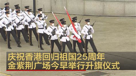 庆祝香港回归祖国25周年---中国文明网