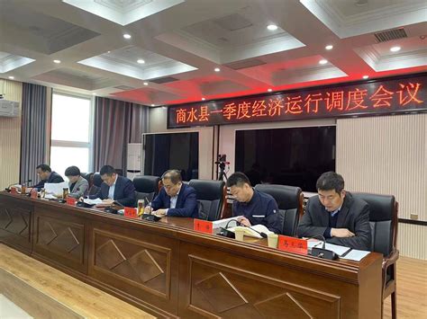 商水县2023年项目谋划推进会_商水县人民政府