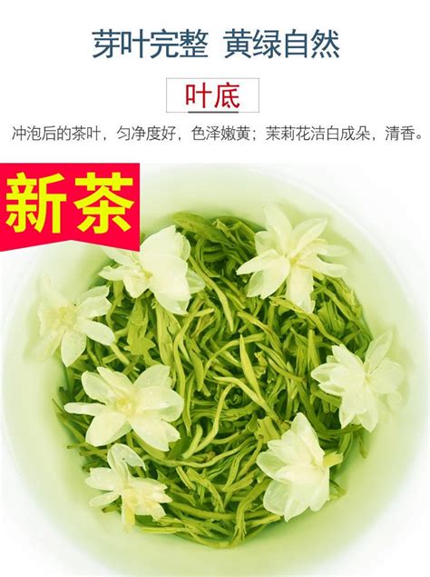 犍为茉莉茶——第六届四川农业博览会最受欢迎农产品评选