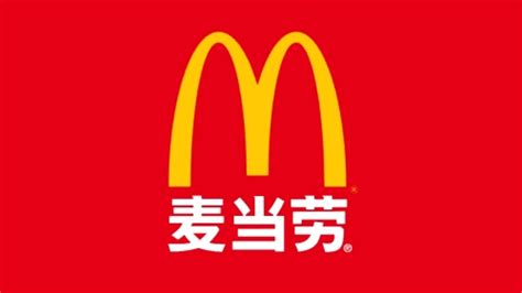 麦当劳加盟_麦当劳加盟费要多少钱-中国连锁加盟网