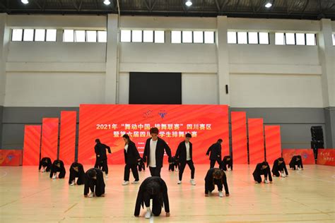 成医学子在2021年“舞动中国—排舞联赛”(四川赛区)中获5项大奖-成医新闻网