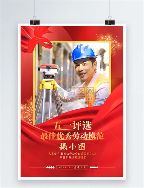 海报丨走近2021年湘乡市劳动模范和先进工作者获得者|湘乡市|劳模|湖南省_新浪新闻