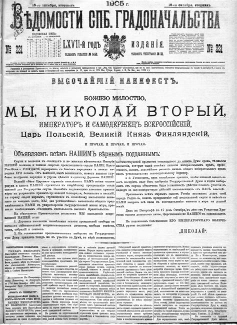 Revolución Rusa. 9 de enero de 1905: el “domingo sangriento” que inició ...