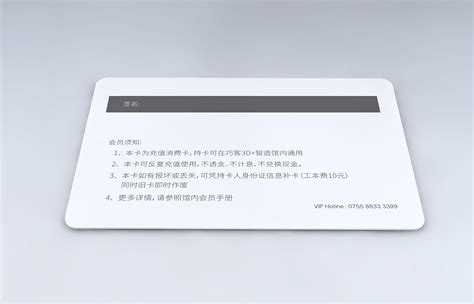 普通磁条卡 - PVC磁条卡 - RFID物联网解决方案_北京博研信通智能科技有限公司