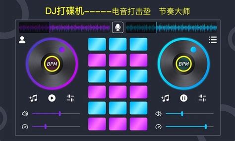 DJ打碟app ios版下载_DJ打碟app苹果版