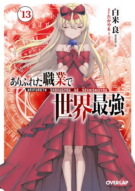 Light Novel Series From Ashe Receives Release Date