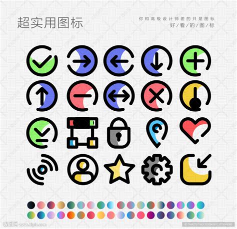 符号设计图__其他图标_标志图标_设计图库_昵图网nipic.com