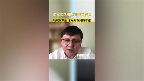 张文宏谈第四针疫苗接种|张文宏|疫苗|新冠肺炎_新浪新闻