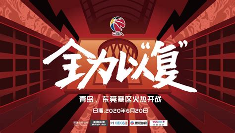 CBA公司同意福建男篮、上海男篮更换外援 | 体育大生意