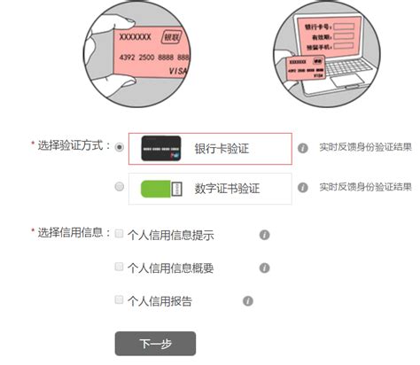 2024广州个人征信报告网上查询入口及流程- 广州本地宝