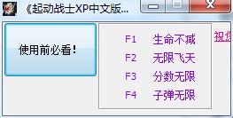 【起动战士xp中文版下载】起动战士XP 中文版-ZOL软件下载