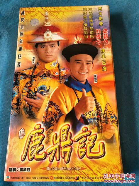 [1992][中国][动作/喜剧][鹿鼎记][国粤双语][BD-RMVB/1.38G][中英字幕][480/720P双版]-HDSay高清乐园