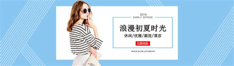夏季女装banner|网页|Banner/广告图|特拉法尔加 - 原创作品 - 站酷 (ZCOOL)