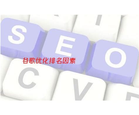 网站如何提升seo排名（谷歌的关键词排名都是首页）-8848SEO
