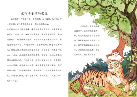 新小学生爱读本-中国古代寓言故事 小学生课外阅读书籍 全新正版q-阿里巴巴