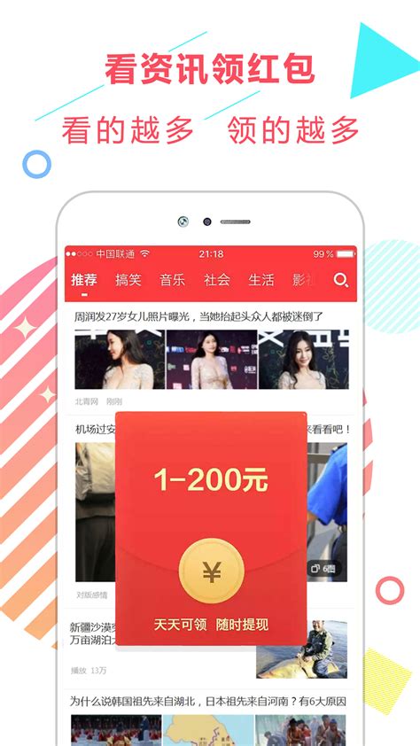东方娱乐新闻头条下载2019安卓最新版_手机app官方版免费安装下载_豌豆荚