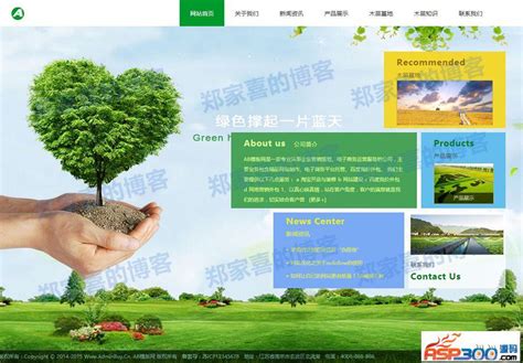 苗木广告怎么在网上做-致富经-中国花木网