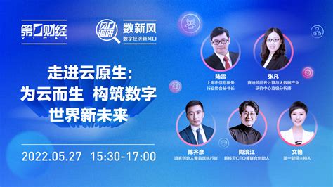 2021世界人工智能大会直播第一财经(网站+APP)- 上海本地宝